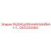 GS12333362 РЕДУКЦИОННАЯ ШАЙБА 1-1… Epiroc
