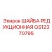 Переходная шайба GS12370795 Epiroc