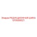 570500021 РЕДУКЦИОННАЯ ШИНА Epiroc