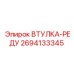 2694133345 ВТУЛКА-РЕДУ Epiroc