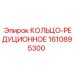 1610895300 КОЛЬЦО-РЕДУЦИОННОЕ Epiroc