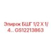 Компактный фитинг для гидравлических систем буровой техники