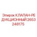Оригинальный редукционный клапан для бурового оборудования 2653248175