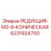 Оригинальная коническая редукция 6231924700 Epiroc