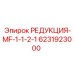 Редукция MF для буровых станков Epiroc 6231923000