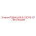4812160281 РЕДУКЦИЯ-В СБОРЕ-CPL Epiroc