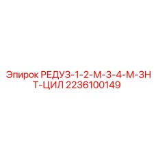 Переходник 1/2