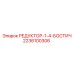 2236100306 РЕДУКТОР-1-4-БОСТИЧ Epiroc