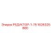 1626325880 РЕДУКТОР-1-75 Epiroc