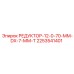 2253541401 РЕДУКТОР-12-0-70-ММ-DX-7-ММ-Т Epiroc