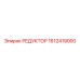 1612419000 РЕДУКТОР Epiroc