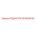 1614535700 РЕДУКТОР Epiroc