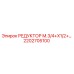 2202705100 РЕДУКТОР М.3/4+X1/2+... Epiroc