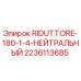 Оригинальный редуктор Epiroc 2236113685 для буровых установок