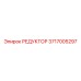 3717005297 РЕДУКТОР Epiroc
