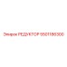 5501186300 РЕДУКТОР от Epiroc