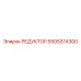 5505374300 РЕДУКТОР Epiroc