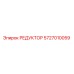5727010059 РЕДУКТОР Epiroc