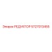 5727013455 РЕДУКТОР Epiroc