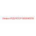 580940018 РЕДУКТОР Epiroc