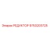 9753203725 РЕДУКТОР Epiroc