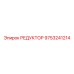 9753241214 РЕДУКТОР Epiroc