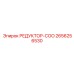 2656256530 РЕДУКТОР-COO Epiroc
