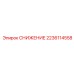 Редуктор давления Эпирок 2236114558