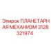 3128321974 ПЛАНЕТАРНАЯ МЕХАНИЗМ Epiroc