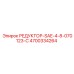 4700334264 РЕДУКТОР-SAE-4-8-070123-C Epiroc