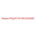 4812035985 РЕДУКТОР Epiroc