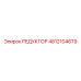4812104679 РЕДУКТОР Epiroc