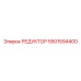 Фотография редуктора Epiroc с номером детали 5501594400
