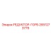 2651273779 РЕДУКТОР-ГОРБ Epiroc