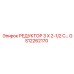 GS12262170 РЕДУКТОР 3 X 2-1/2 C… Epiroc