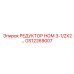GS12269007 РЕДУКТОР НОМ 3-1/2X2… Epiroc