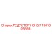 1901605566 РЕДУКТОР HOH5,7 Epiroc