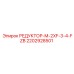 2202928501 РЕДУКТОР-M-2XF-3-4-FZB Epiroc