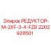 2202928501 РЕДУКТОР-M-2XF-3-4-FZB Epiroc