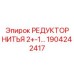 Планетарный редуктор артикул 1904242417 Epiroc