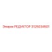 3125034501 РЕДУКТОР - Epiroc