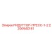 2200940151 РИДУТТОР-ПРЕСС-1-2 Epiroc