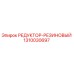 1310030697 РЕДУКТОР-РЕЗИНОВЫЙ Epiroc