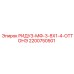 2200750501 РИДУЗ-МФ-3-8Х1-4-ОТТОНЭ Epiroc