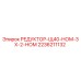 2236211132 РЕДУКТОР-Щ40-НОМ-3Х-2-НОМ Epiroc