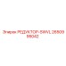 2650995042 РЕДУКТОР-SWVL Epiroc