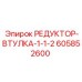 605852600 РЕДУКТОР-ВТУЛКА-1-1-2 Epiroc