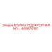 605870187 ВТУЛКА РЕДУКТОРНАЯ М1 Epiroc