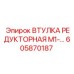 605870187 ВТУЛКА РЕДУКТОРНАЯ М1 Epiroc