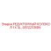 GS12213555 РЕДУКТОРНЫЙ КОЛОКОЛ 1 X 3/… Epiroc